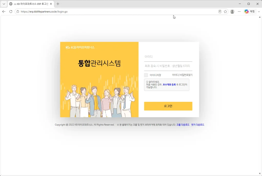 KB-라이프파트너스-ERP
