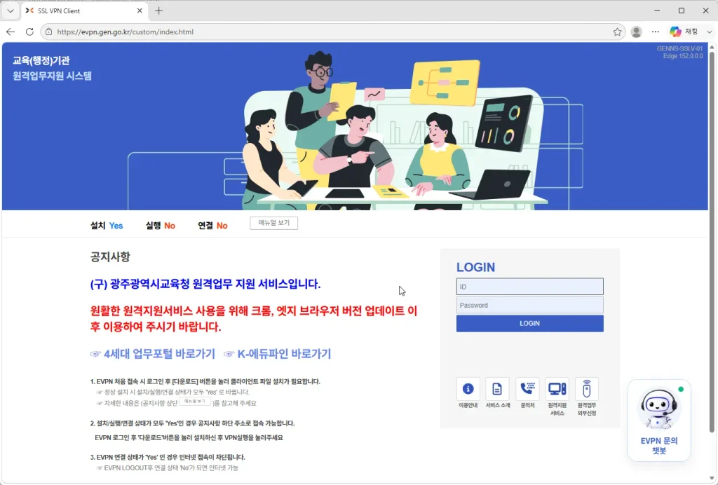 광주교육청-EVPN