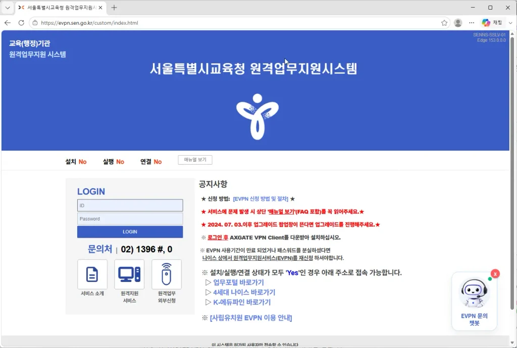 서울특별시교육청-EVPN